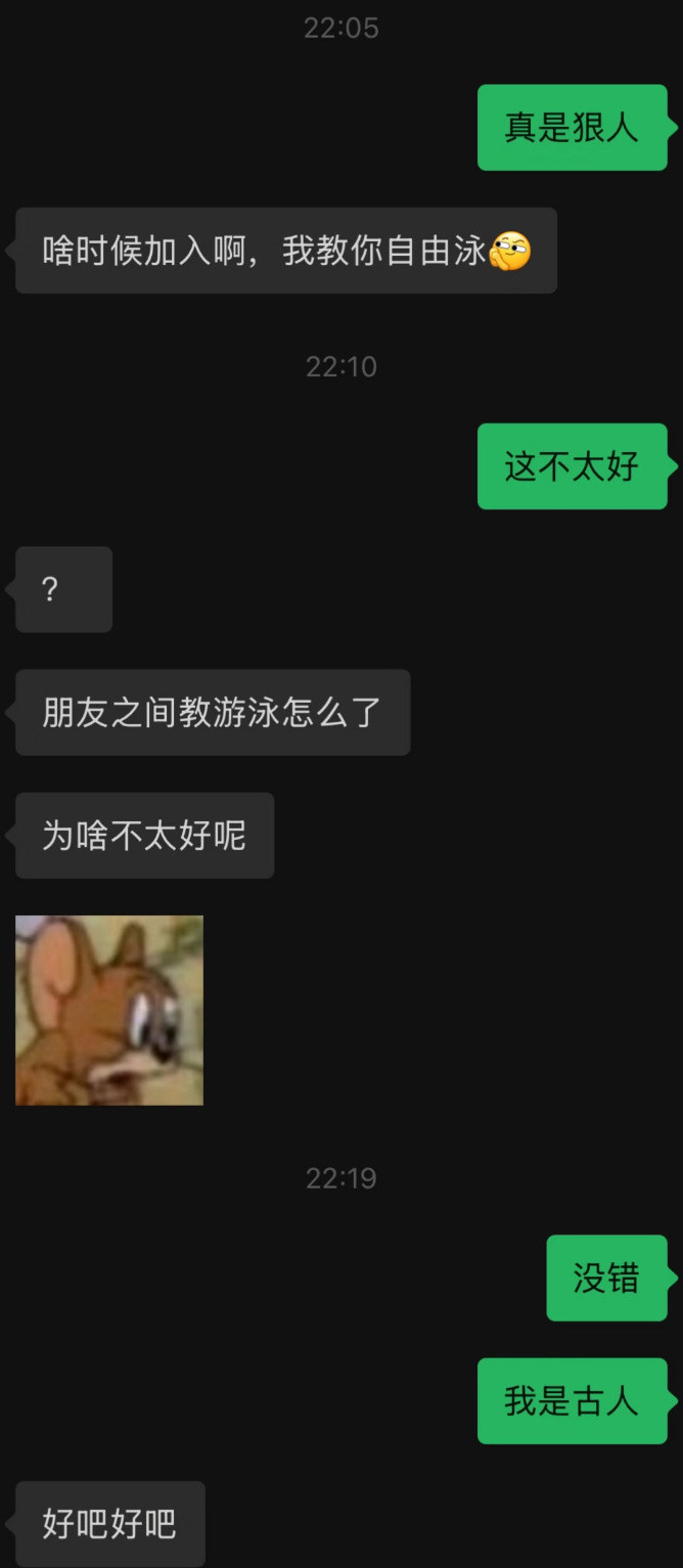 男同事约游泳，是我想的太多了么…