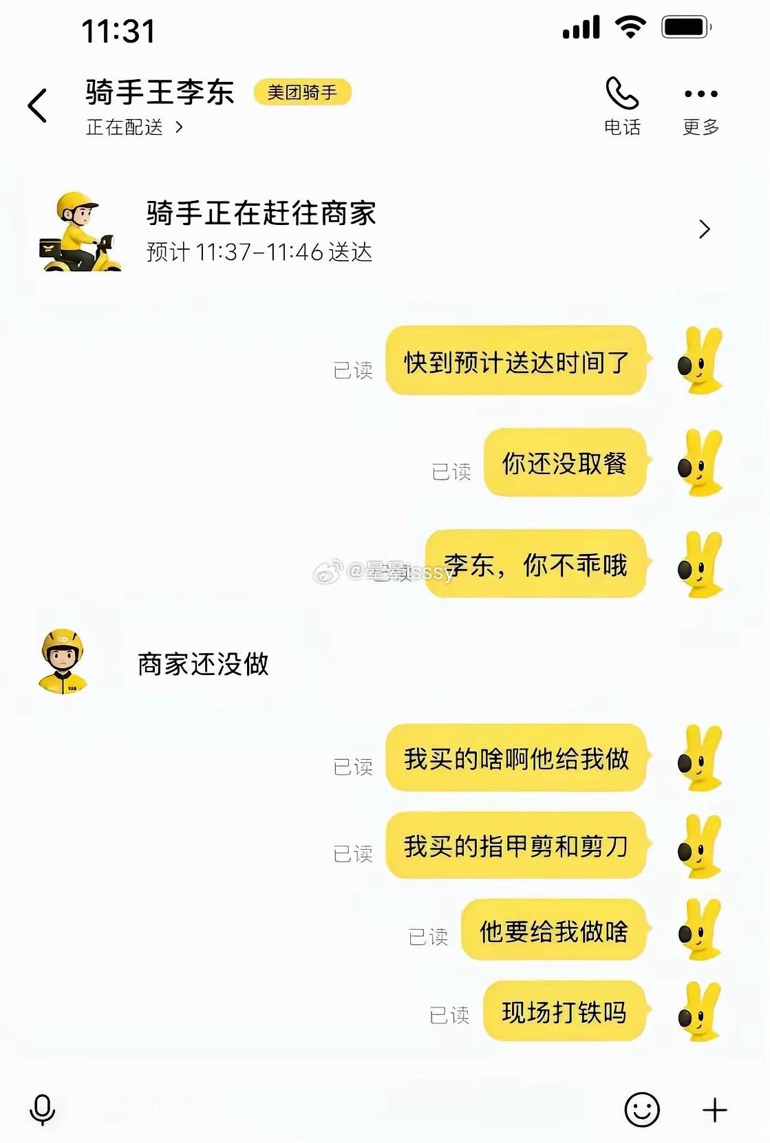 外卖怎么都是这样，哎