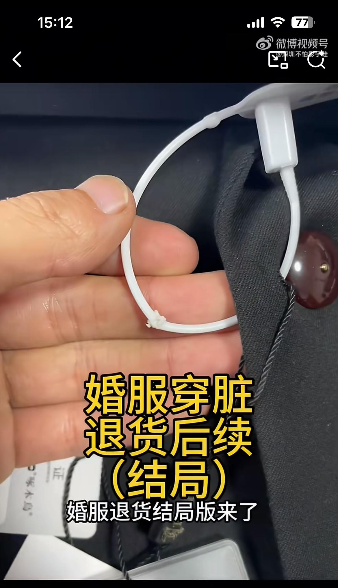 商家喊话河北沧州的新郎李某，结不起婚就不要结，350块钱的礼服穿成那样了还要退