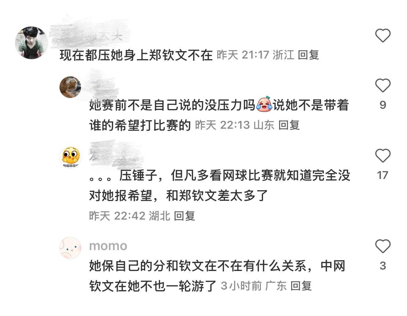 大早上的我看笑了，郑钦文在也不行，不在也不行，郑钦文太难了，放过她吧​​​
