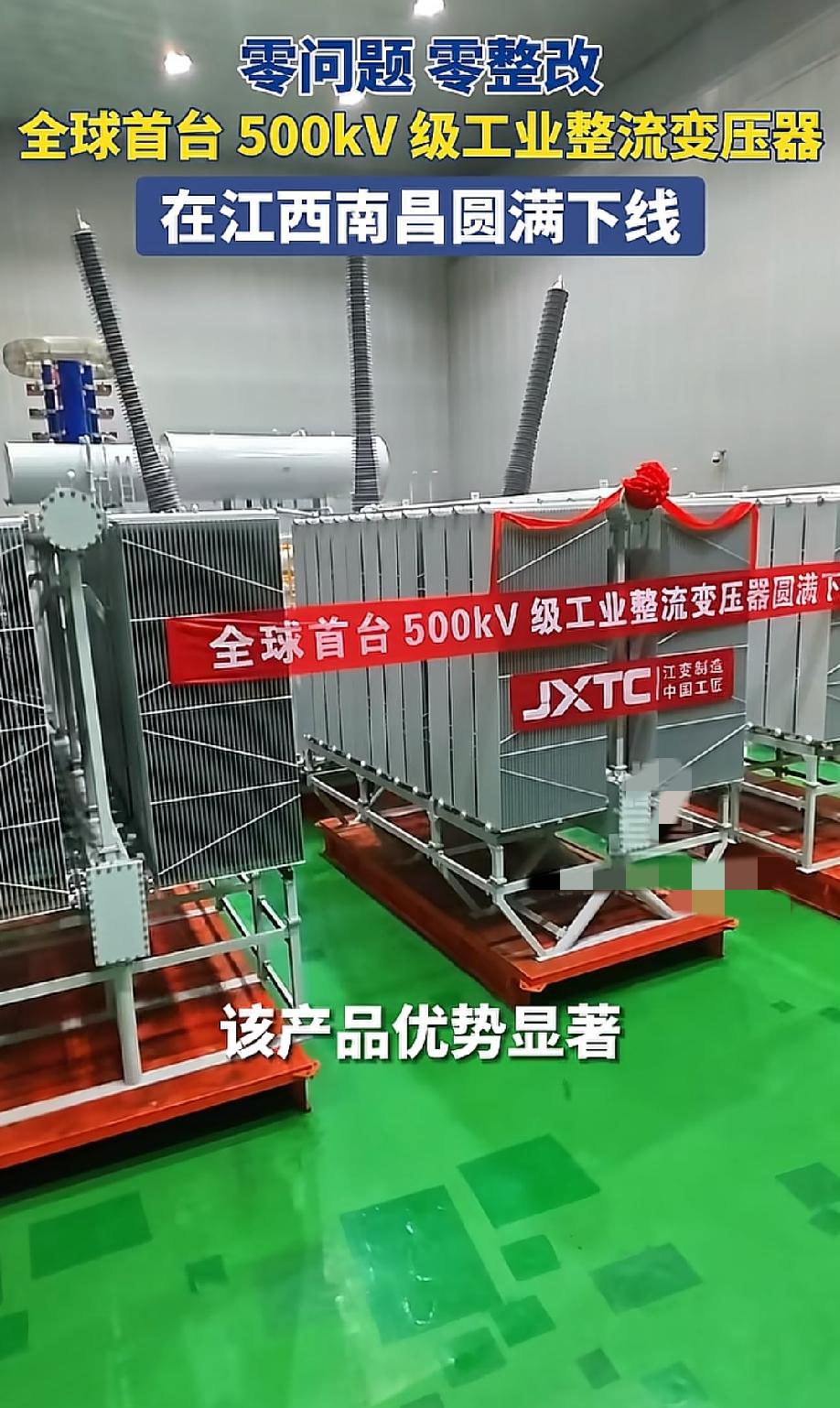 想不到江西的制造水平到全球领先了!一步一步，脚踏实地干出来，肯定会出成绩。研发