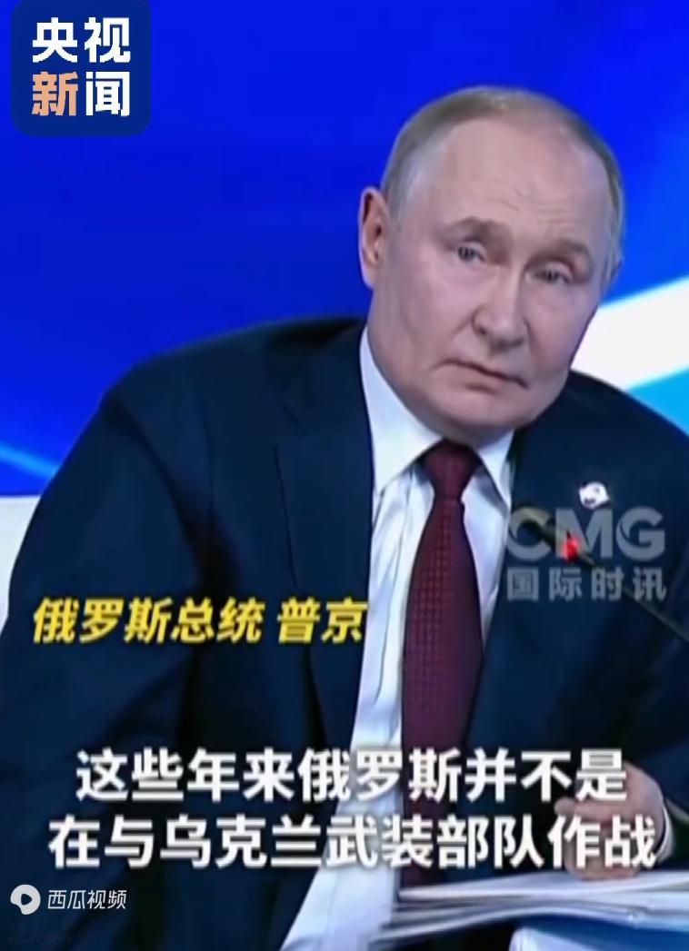 普京正式回应了俄罗斯“纸老虎”言论，他直言不讳地说：这些年，俄罗斯并非是跟乌克兰