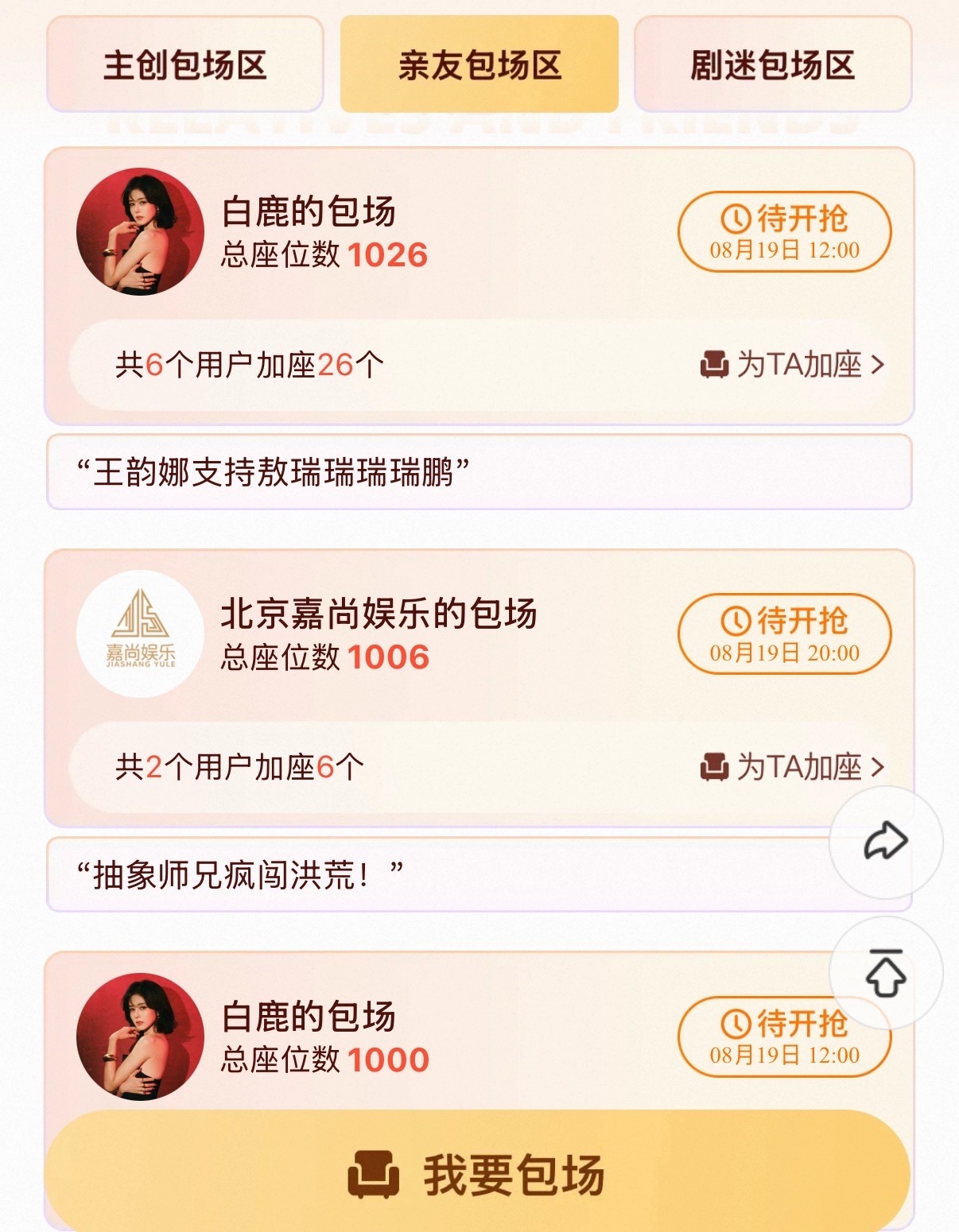 白鹿师兄太稳健双平台包场白鹿双平台包场师兄太稳健白鹿师兄太稳健居然是双平台包场
