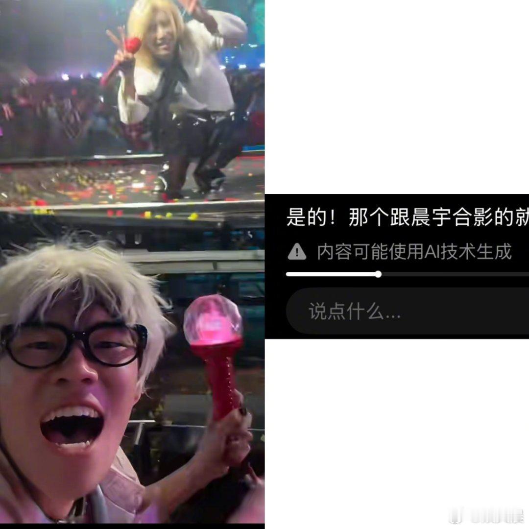 华晨宇离观众近到被添加AI提示谁懂啊！华晨宇海口演唱会这距离也太绝了吧！近到镜头