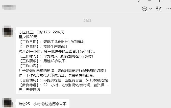今天一个曾经高为副总现如今却失业在家的朋友给我说了一件“既欣慰又心酸的事”：年前