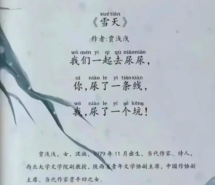 中国两大文学“巨匠”，莫大作家与贾大作家的女儿，都吃文学饭，博士论文都专门研究自