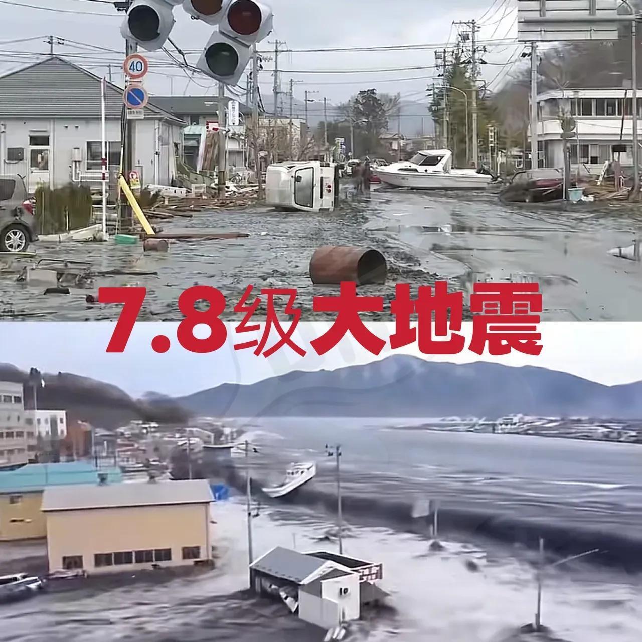 这下真的炸锅了！小日子深夜突发强震，7.5级的威力直接惊动全球，现场画面看了