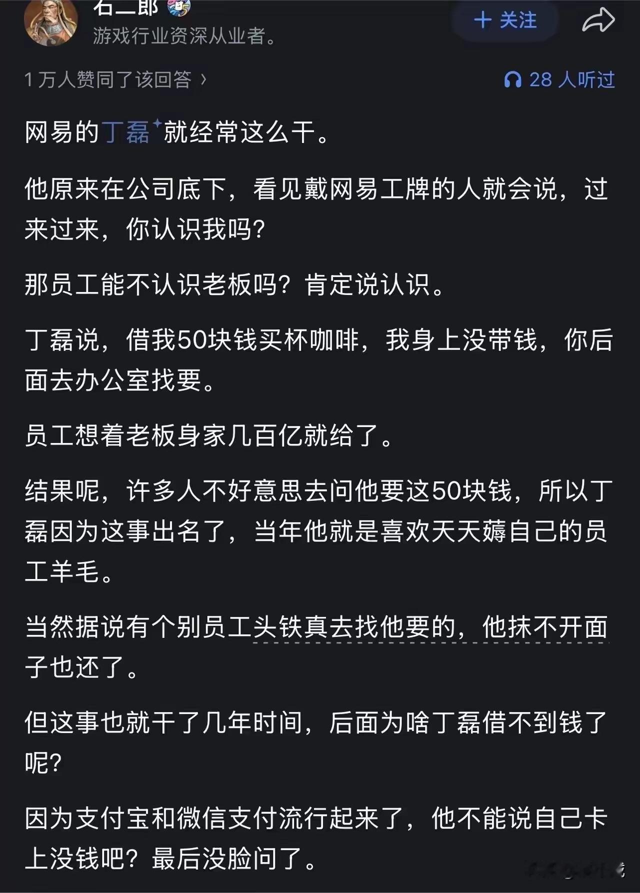 这抠搜事，一般人还真干不出来​​​
