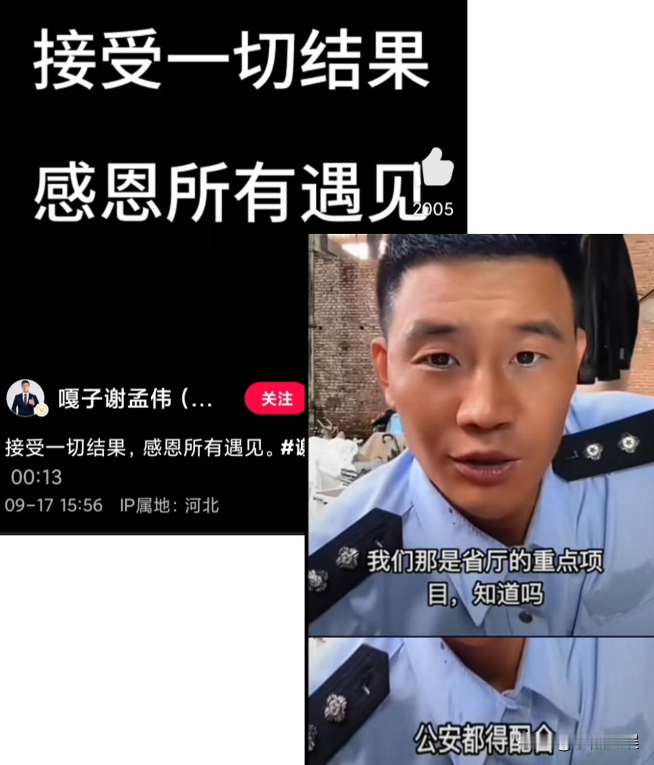 看来嘎子这回是真的栽了！就在刚刚嘎子发视频称“接受一切结果，感恩遇见”。这