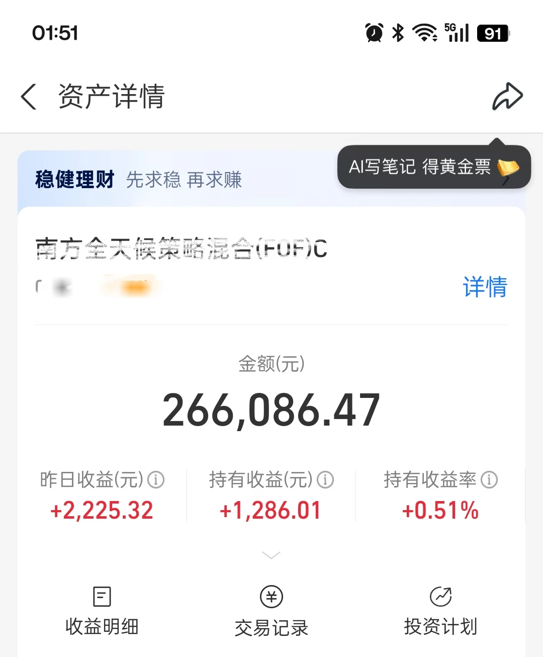 哇塞！一天挣了2200，太香了吧！
