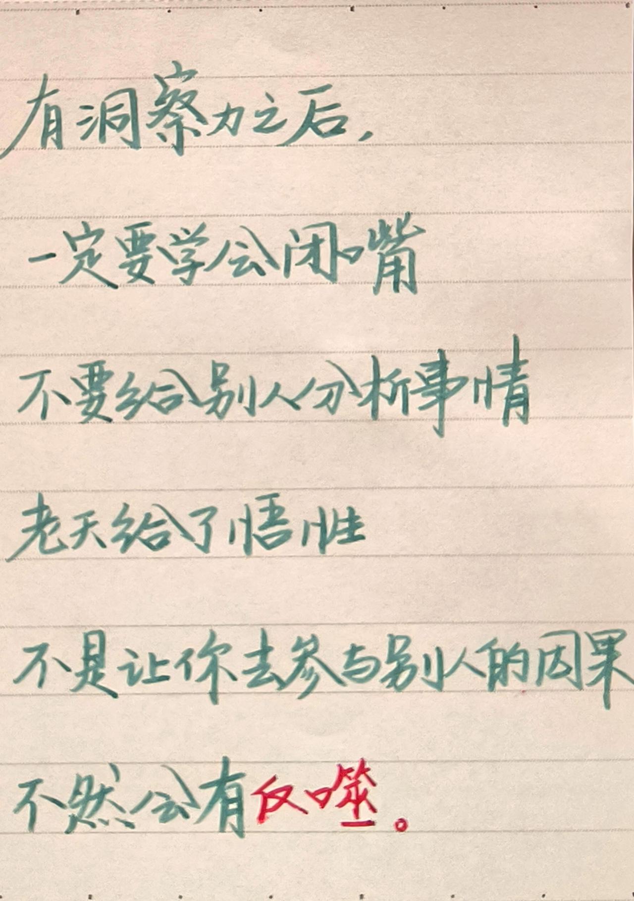 手写文字分享手写文字手写内容手写练字笔记每日分享