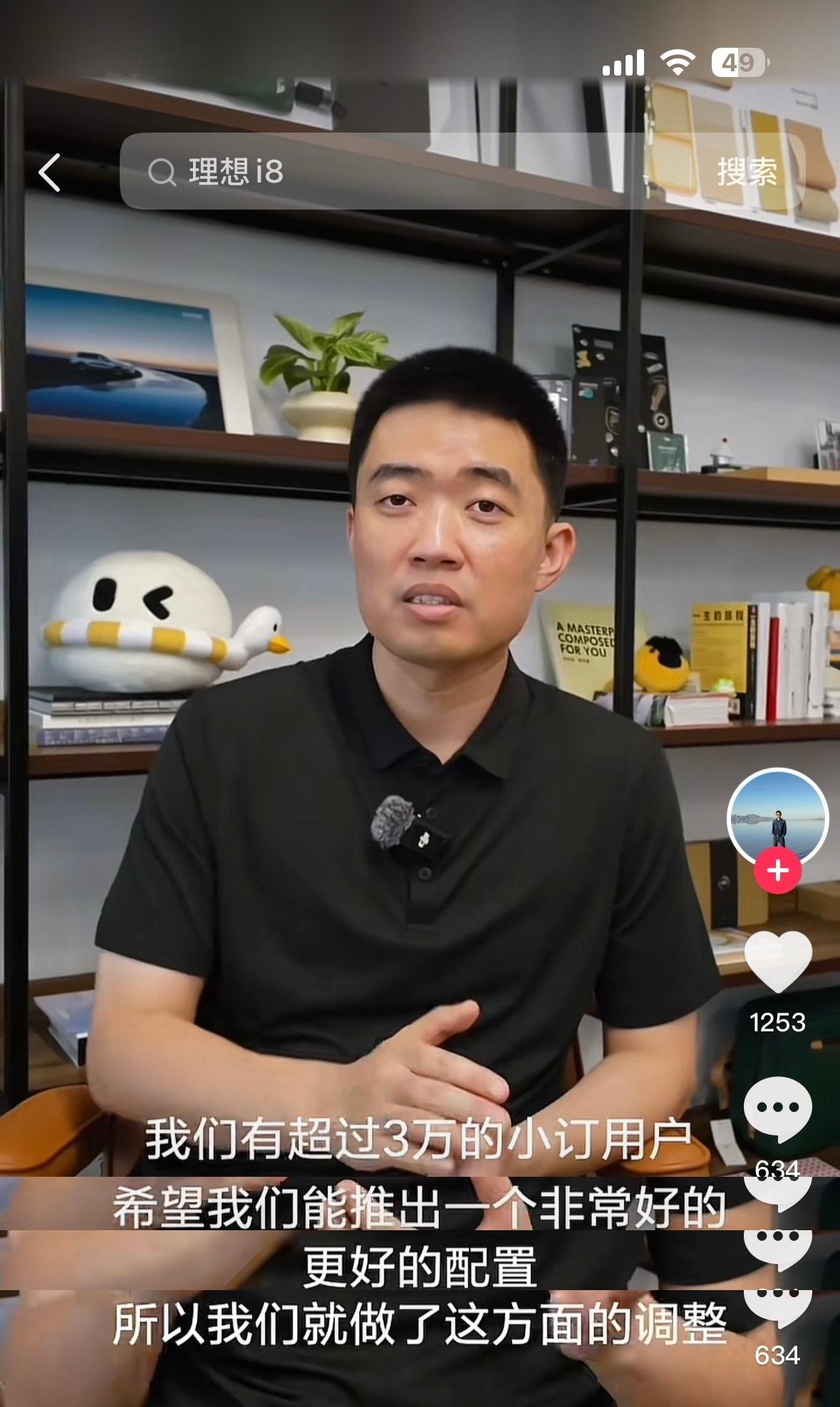 李想本人确认，理想i8最初拿了3万多的小订，这次调整也是从终端拿到反馈后的快速