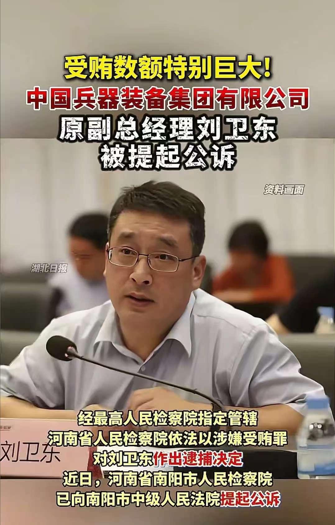 受贿数额特别巨大，感觉都要坍方了！连国家武器也敢动手脚，这罪太严重了，为什么每次