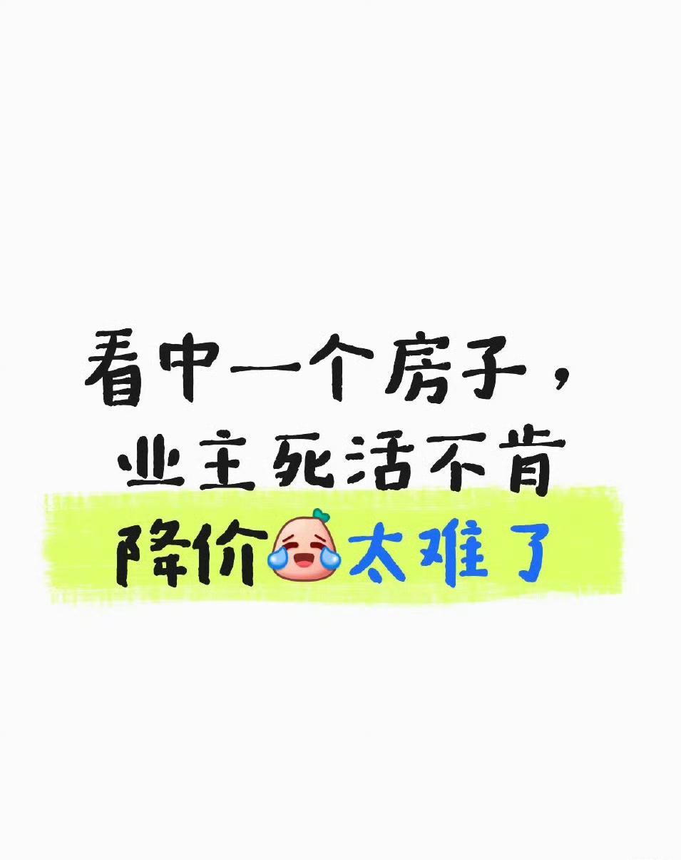 看房子的这些天，我发现，在北京三环城区里，是很难找到户型方正、南北通透、小区位置