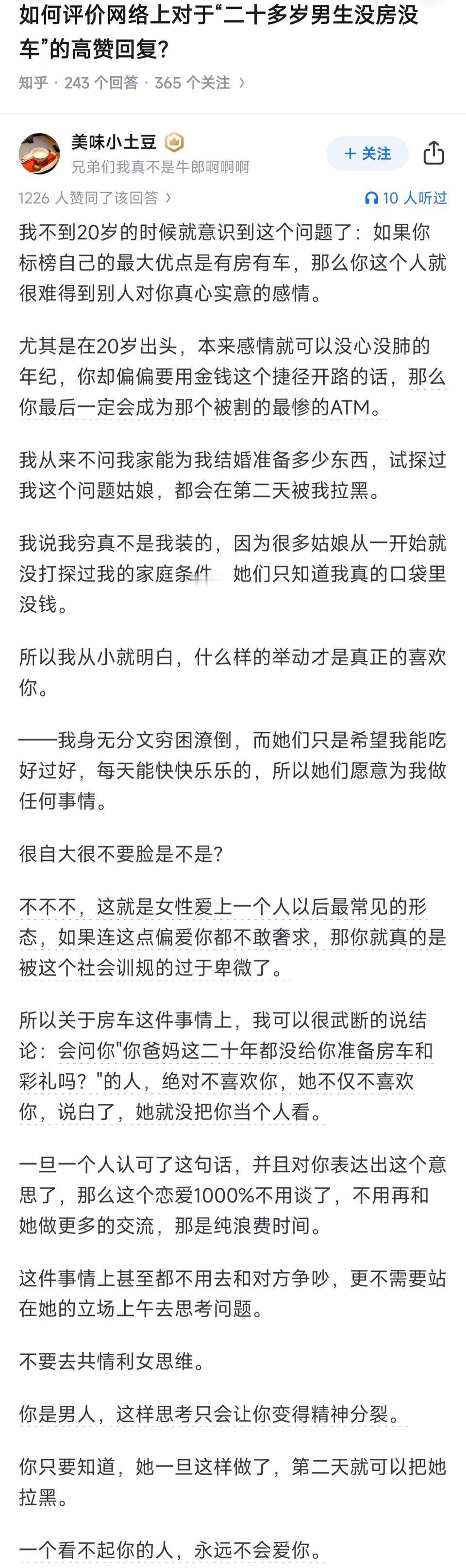 什么样的举动才是真正的喜欢你