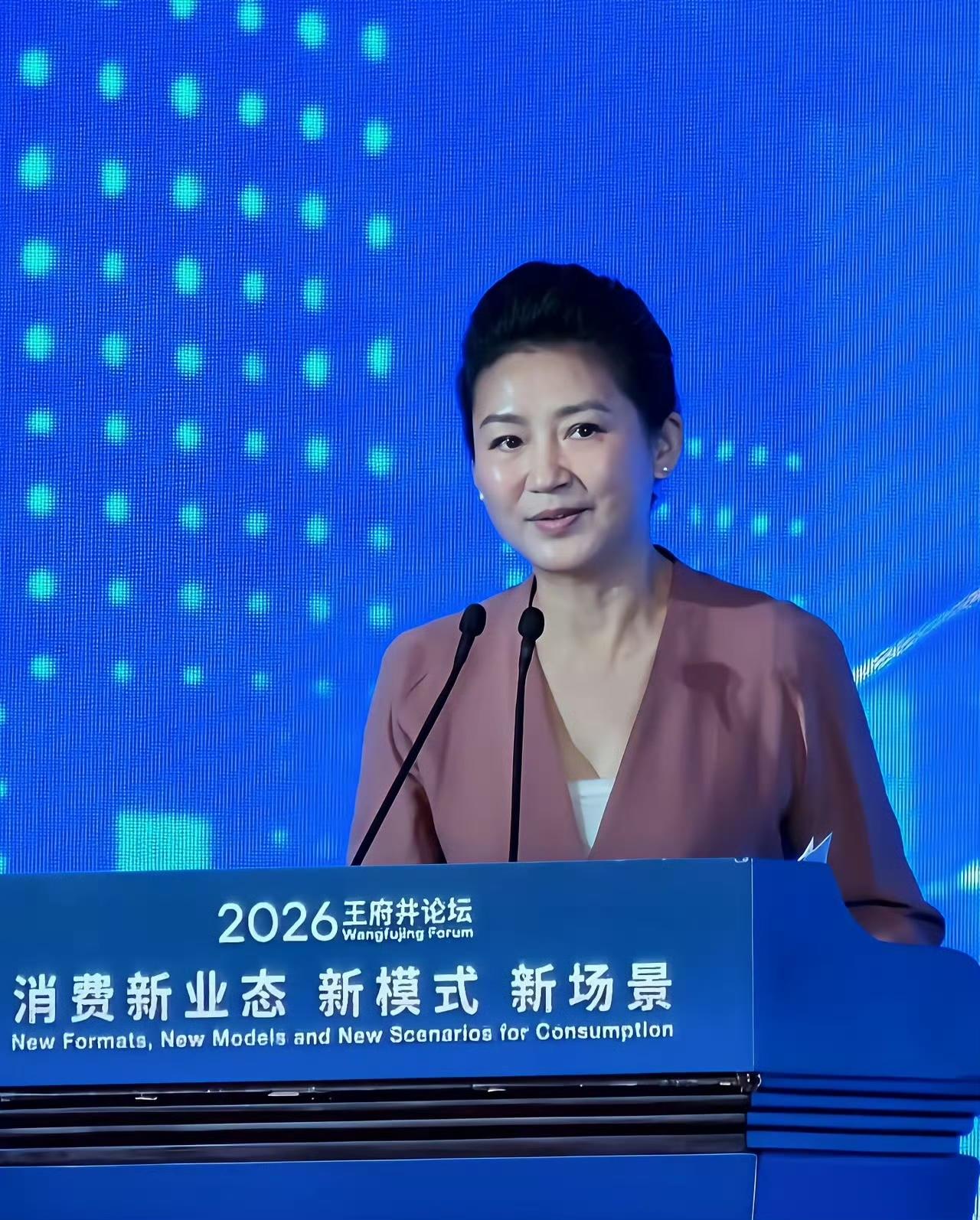 58岁王小丫难得公开露面，现身北京饭店主持2026王府井论坛，风采依旧在线。只在