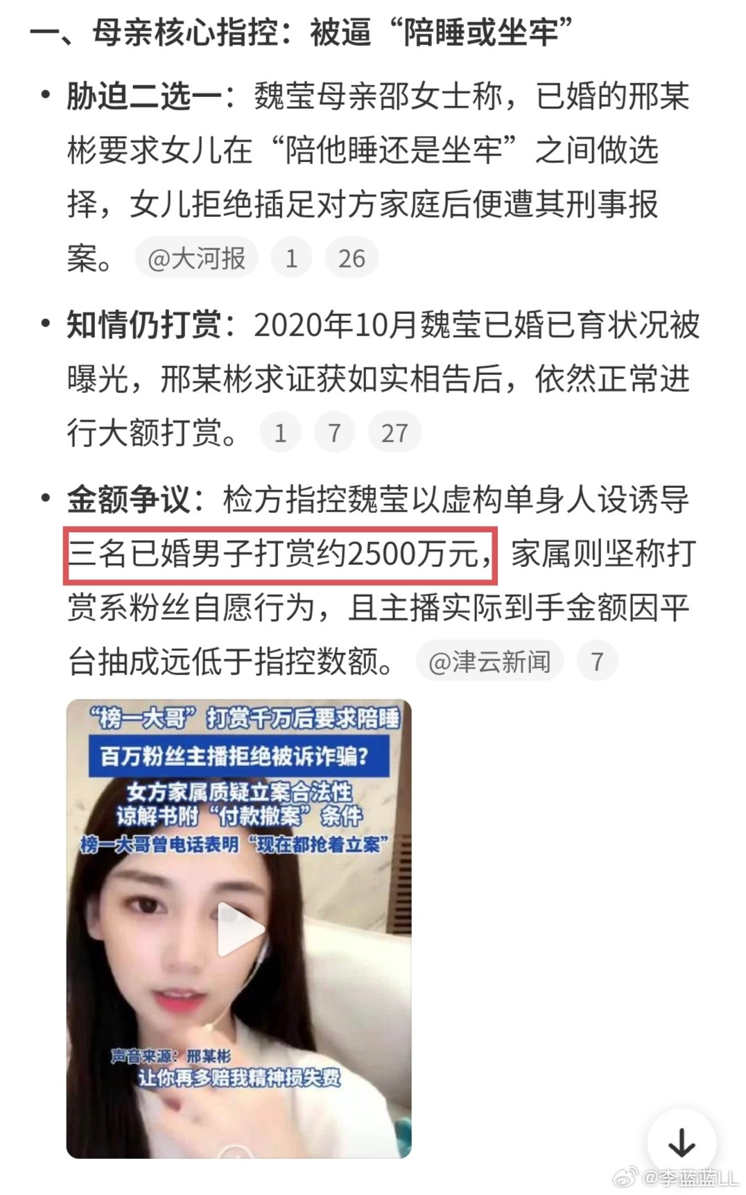 主播母亲回应榜一大哥打赏千万要陪睡我去！榜一大哥一出手就是千万打赏，赚钱这么轻松