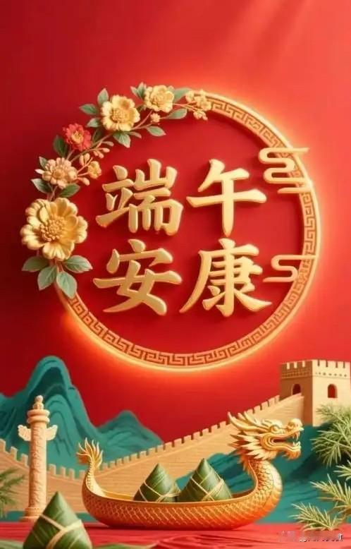端午节，别再说“端午节安康”，精选10句祝福语，好听高级不俗套粽叶飘香，艾