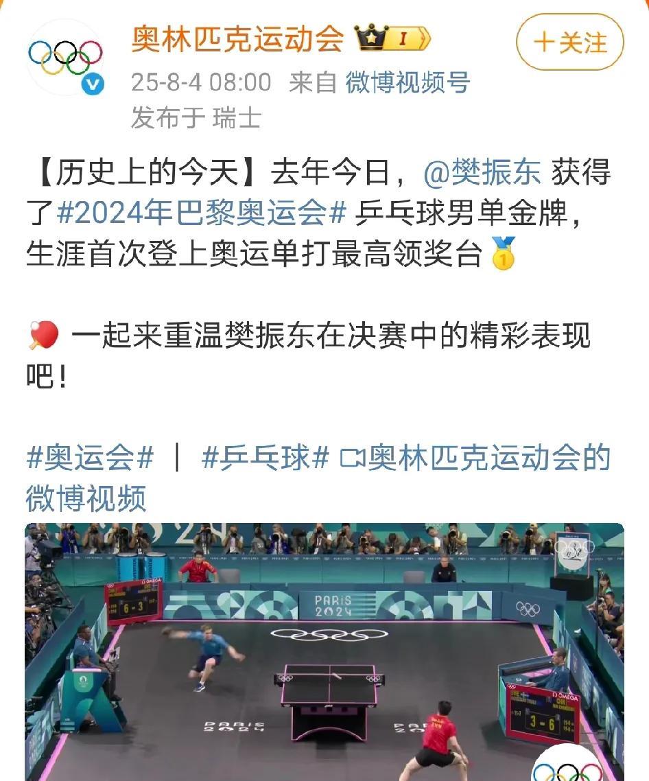 还得说是国际奥林匹克委员会公允，她记得每一名运动员夺冠的那天。哪怕是一枚银牌。