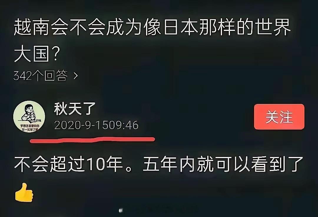 6年了，现实是？