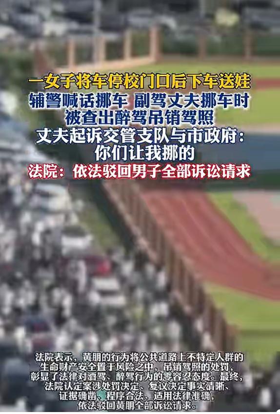 三湘都市报9月15日报道，湖南怀化，女子开车把车辆停在校门口路边，下车送