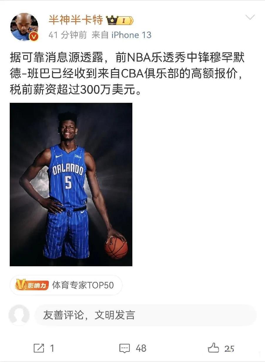 300万美元抢外援！这是哪个队这么有钱近日据体育媒体人半神半卡特报道，有消息透