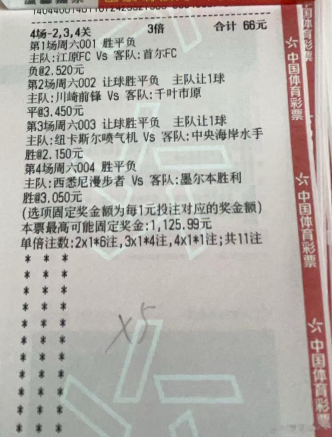 早场娱乐单🧧韩职日职联