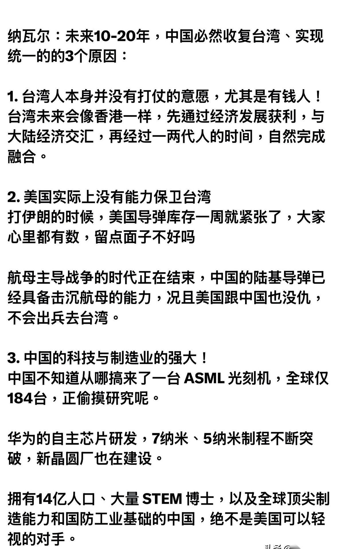 刷到个帖子，吵得热火朝天。有人引经据典，说十年之内；有人做了个模型，说得等到2