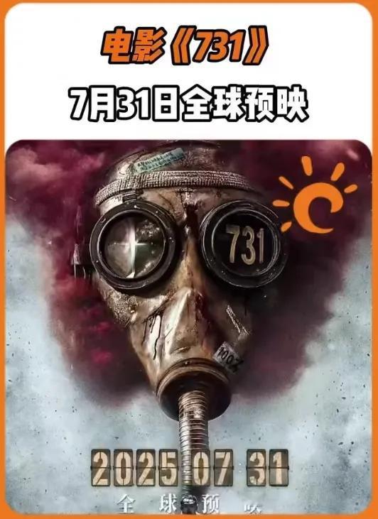 《731》电影《731》准备在7月底上映，不出所料、网络上有些反对这部电影上映