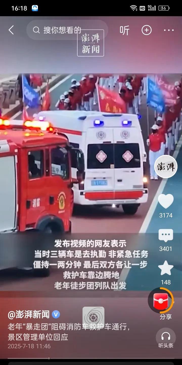 老年暴走团阻碍消防车和救护车，让我发现了几个事实。最惹不起的人:精神病和老年人