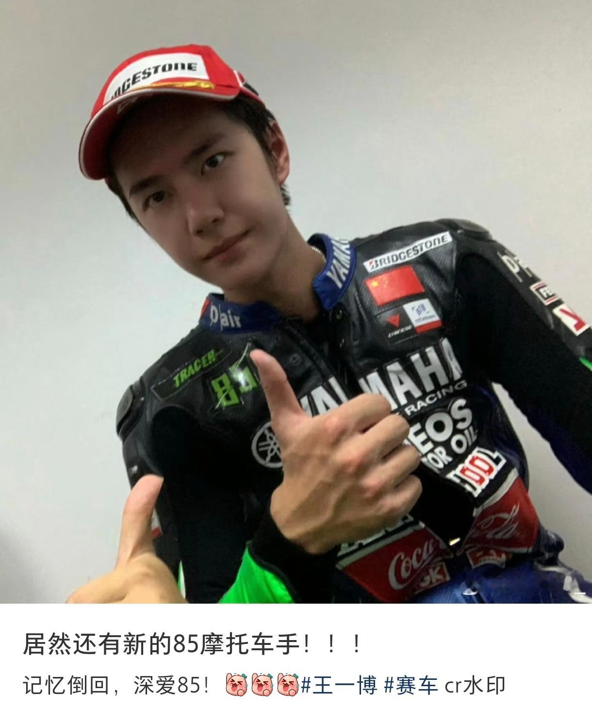 没见过的85号🙌​​​