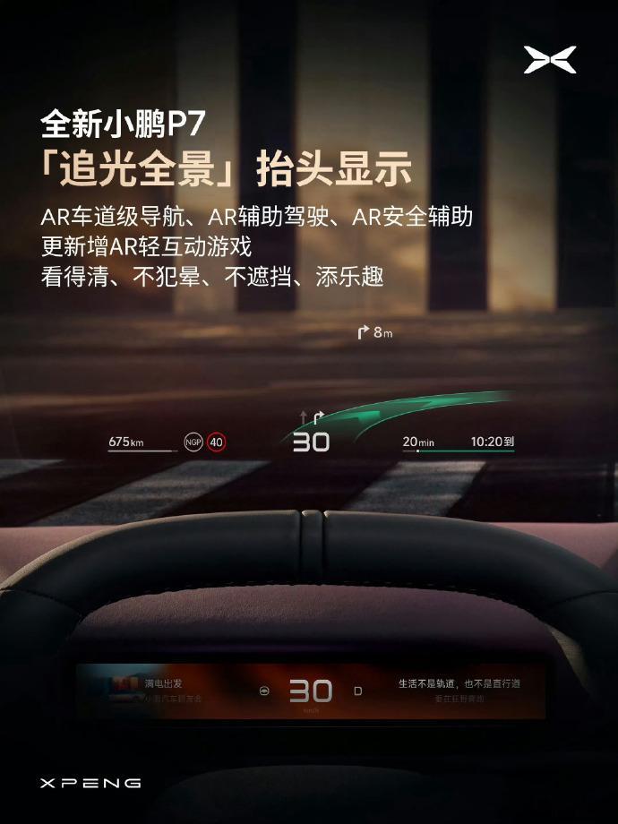 全新小鹏P7内饰首曝大v聊车还没看到实车，单看图片和E人挺配！张扬、热烈、动感