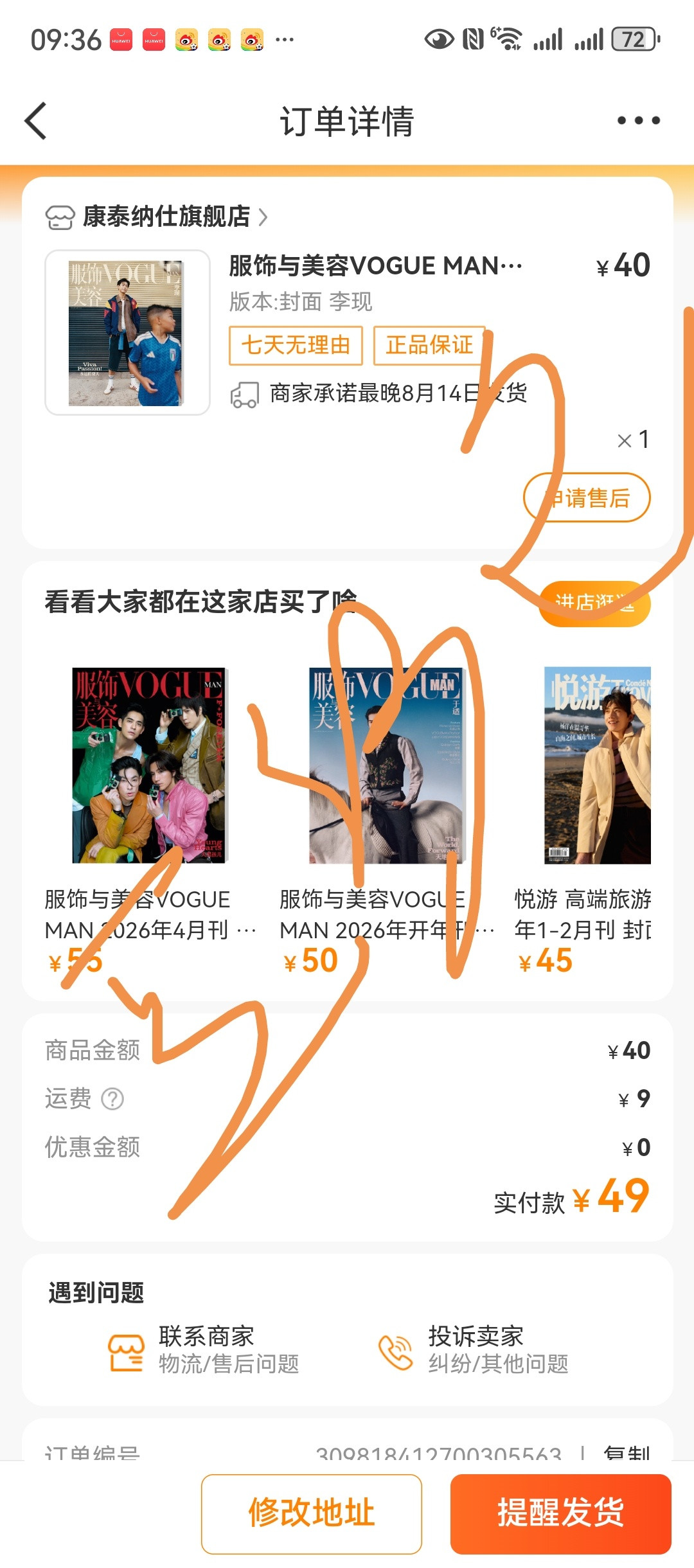 上线两件事，金鹰奖投李现，买杂志，说实话这个杂志风格我喜欢。