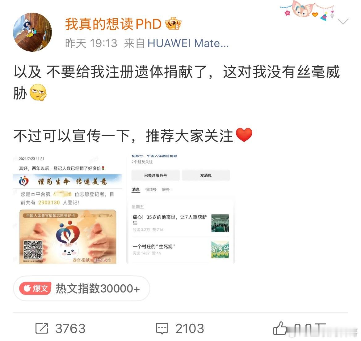 大家都在骂杨景媛，难道看不见她身上的优点吗？她被全网攻击，甚至被人注册捐器官，被