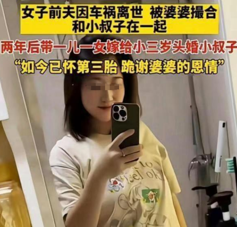 一段视频中，李婉的丈夫因车祸离世，留下她和两个孩子。婆婆深思熟虑后，提出让小叔子