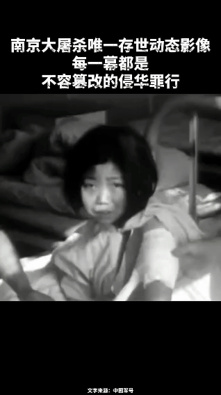 唯一存世的南京大屠杀视频曝光，每一帧都是罪行，每一帧都不容我们忘记，看了之后，觉