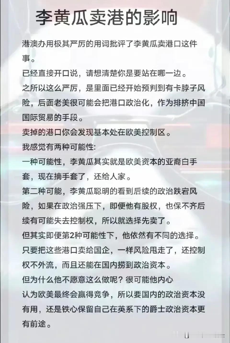 李嘉诚真实的资产可能多到不敢想象，2012年给李泽钜的资产，股价估值现在超过12