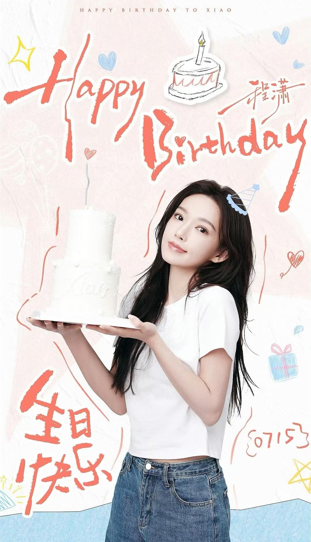 程潇生日写真整理潇潇28岁生日快乐🤍​​​