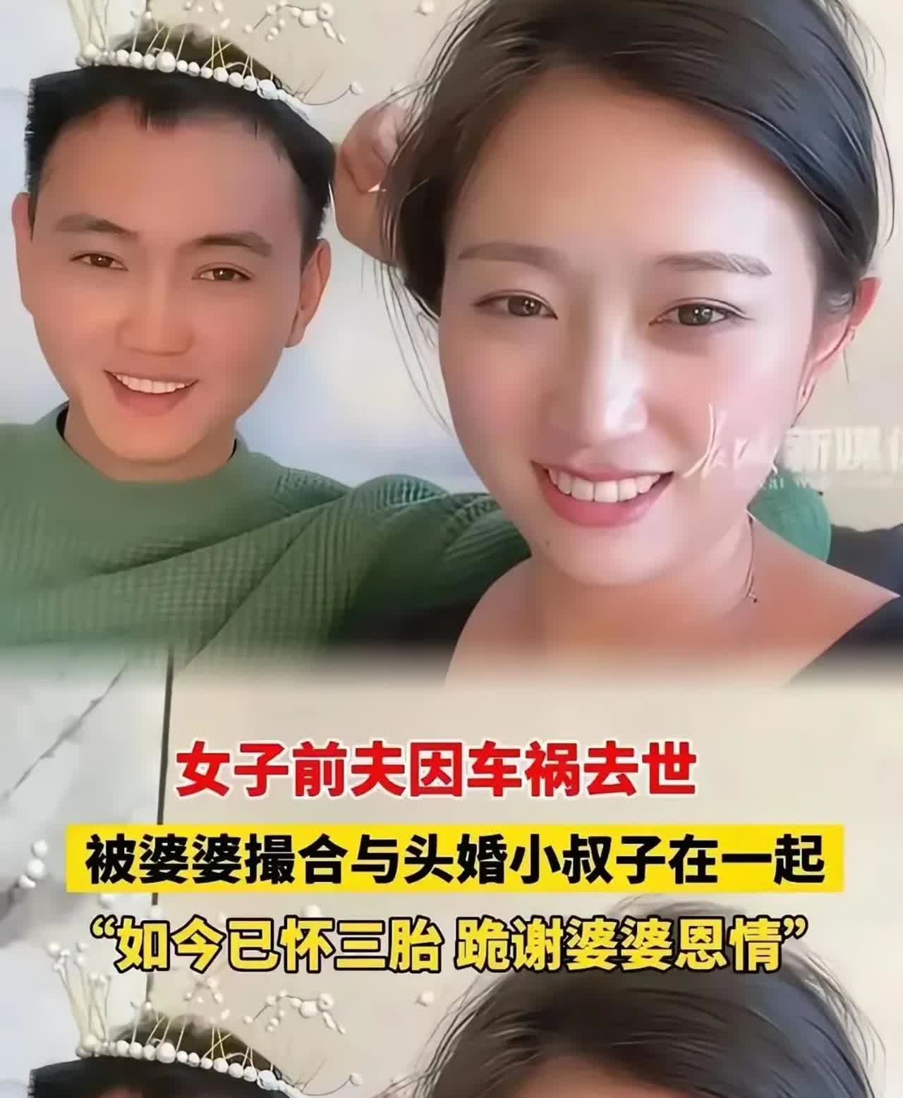 小叔子娶嫂子火上人民日报！网友们各有各的说法。事情是这样的，吉林