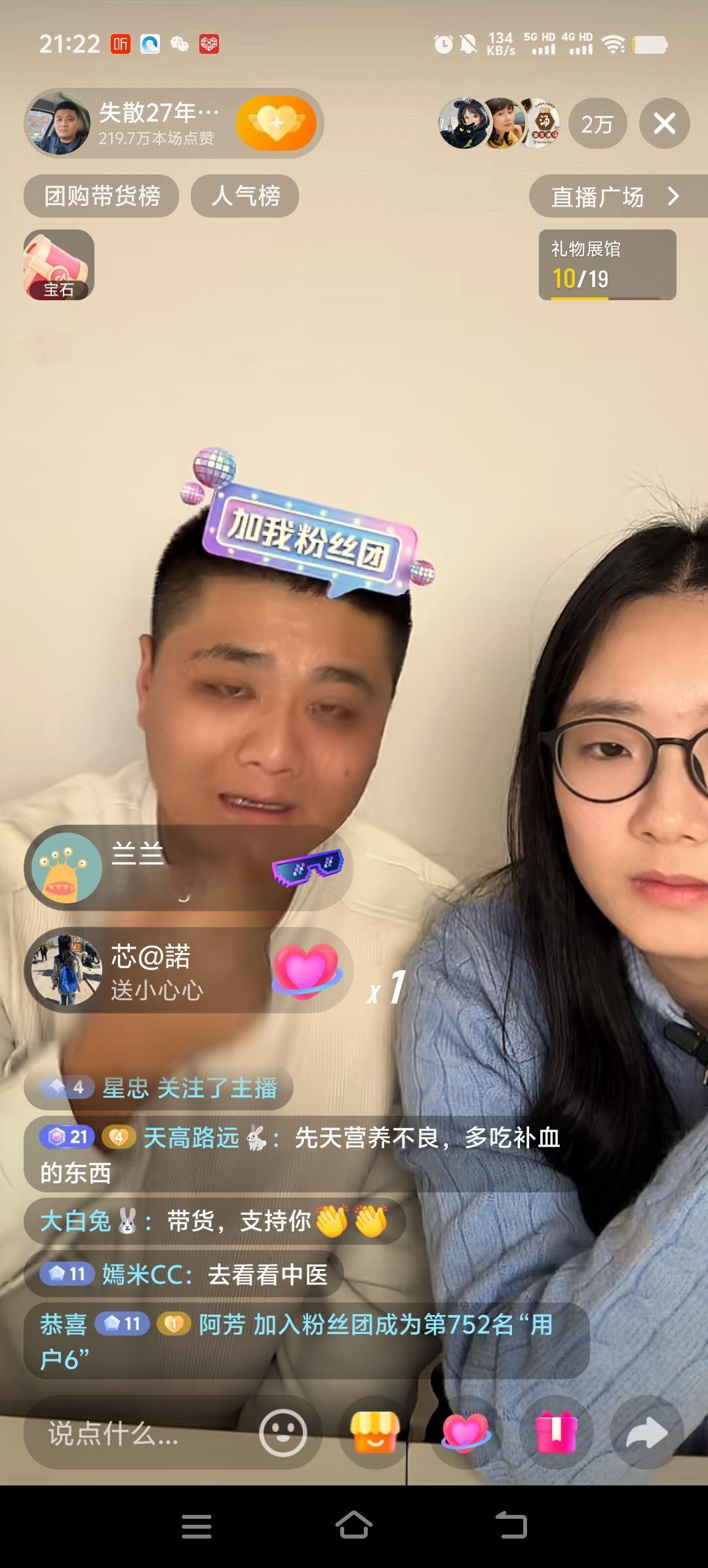 失散27年的双胞胎哥哥直播间人气突破2万，点赞量达到200多万，这么多支持他的人