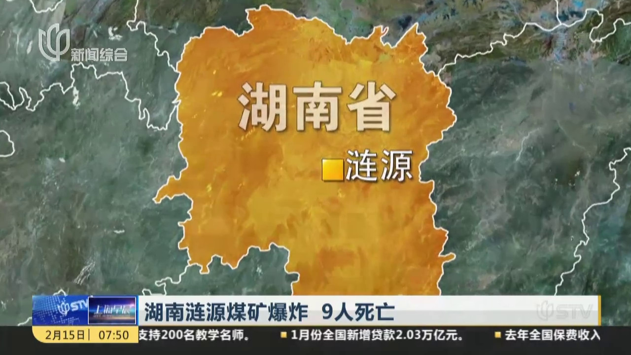 涟源市人口_涟源市
