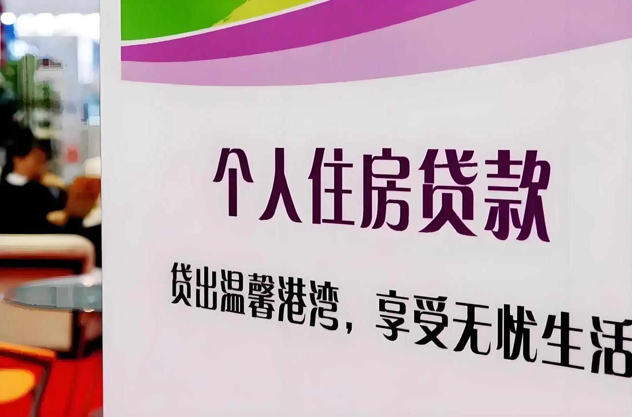 房贷利率降了后，我啥我却高兴不起来？我的房子是2019年4月买的，135万，