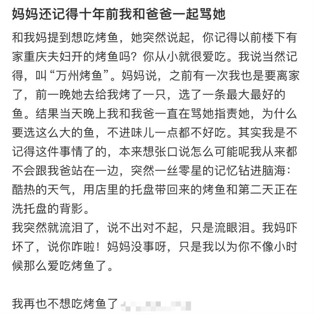 妈妈还记得十年前我和爸爸一起骂她​😳​​​