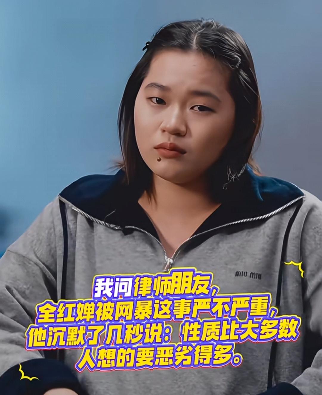 全红婵遭定点网暴升级！律师直言性质恶劣，官方三层重拳出击。律师说全红婵被网暴一