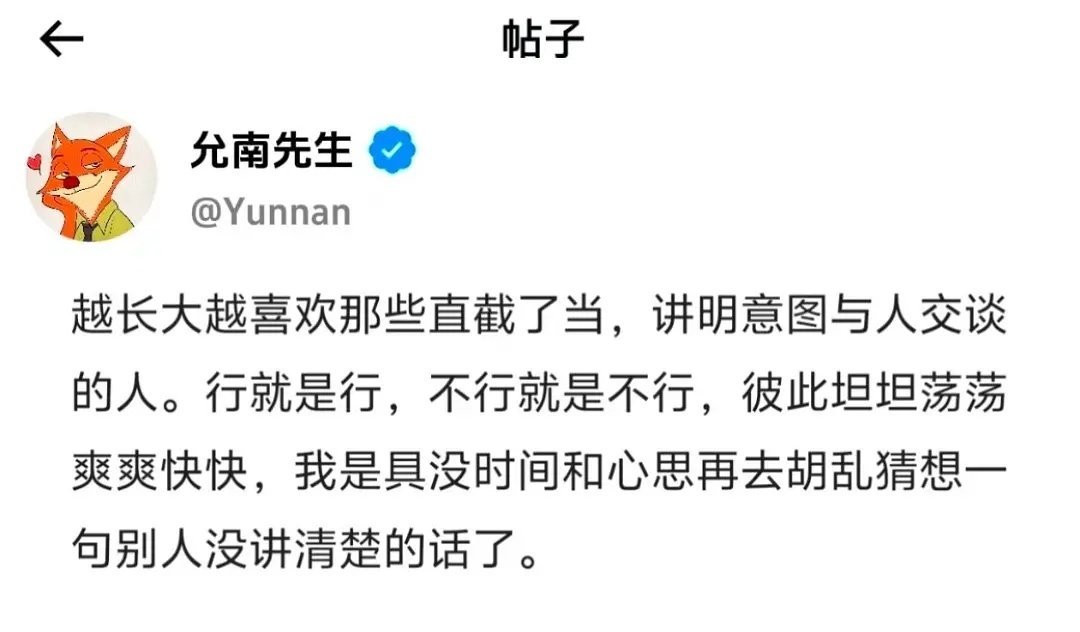喜欢和落落大方的人打交道。和一个总是不明说，需要你去猜他心思的人相处，不管是友情