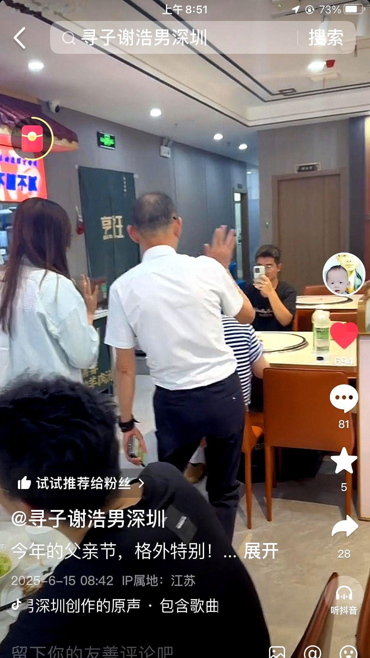 不愧是老谢，亲自导演了不一样的父亲节。和大妹到南京以父亲节名义去见儿子谢浩男。
