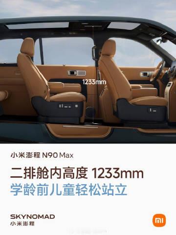 得益于孩子妈妈身高超过175，我儿子无法轻松在澎程N90 Max二排站...