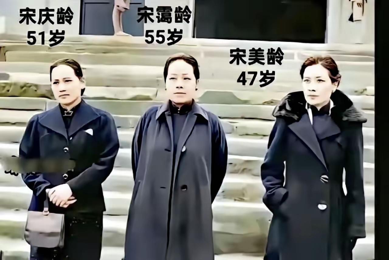 王铎：宋氏三姐妹年龄差距有多大？