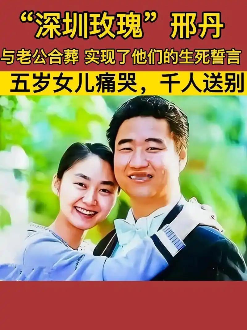 永远不要低估了人性的恶！还有多少人记得这对夫妇，丈夫叫丛飞，妻子叫邢丹。丛飞