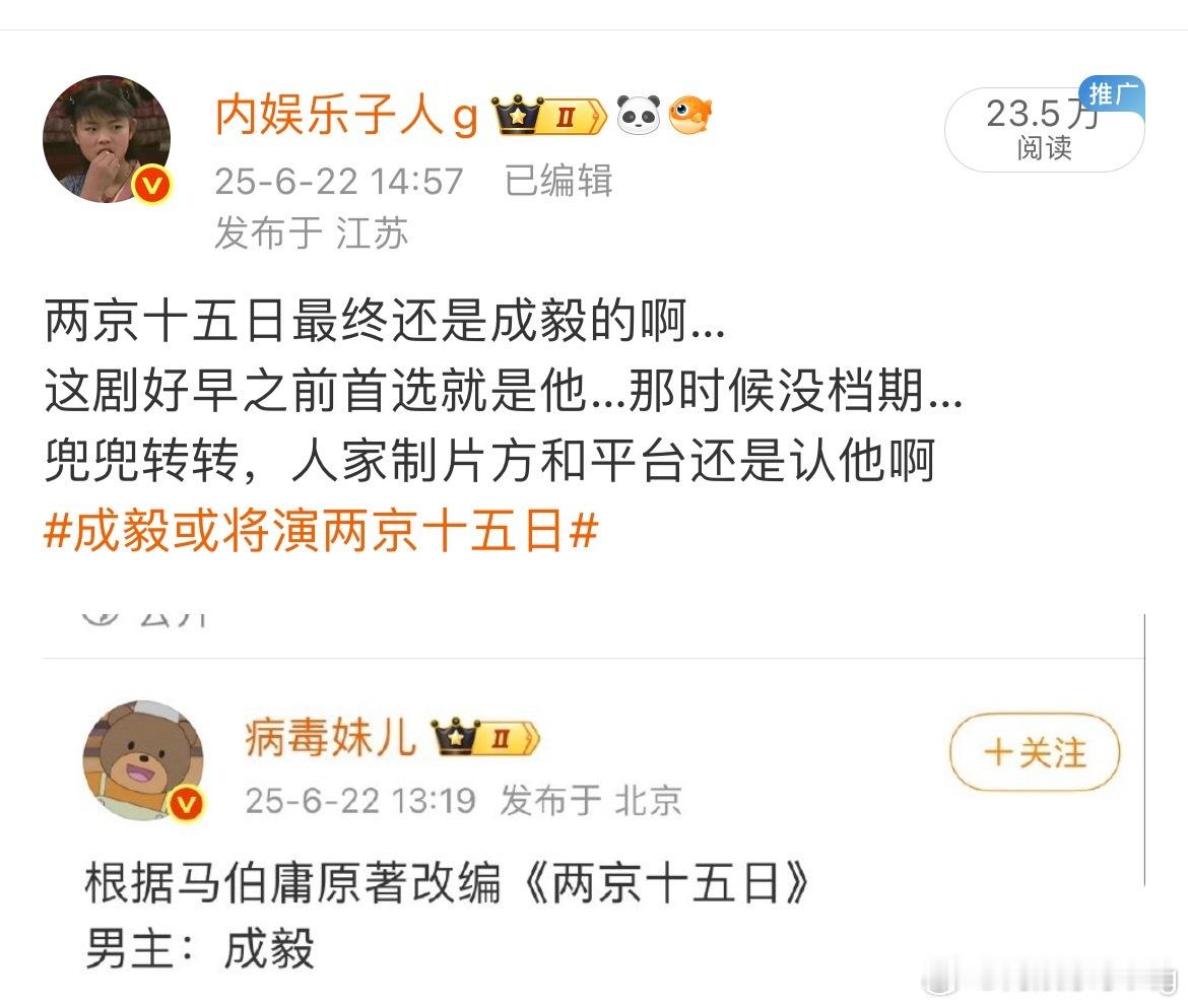 全网对成毅的饼都特别有讨论欲…随便一会儿，这个两京十五日的饼20多万阅读